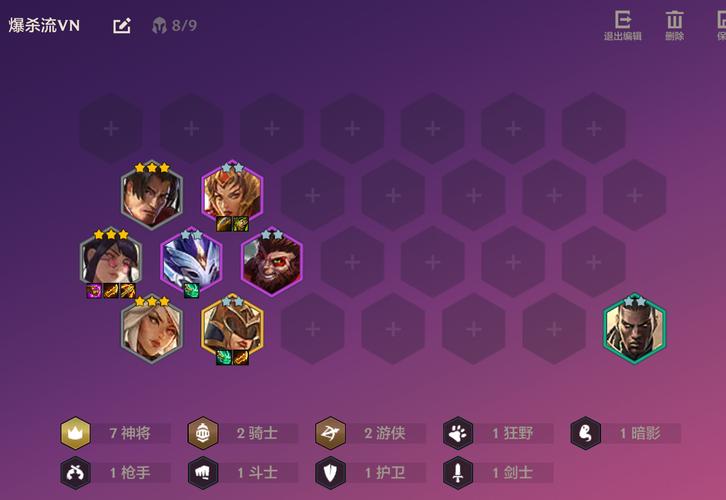 金铲铲s5.5最新上分阵容，金铲铲s5阵容搭配？