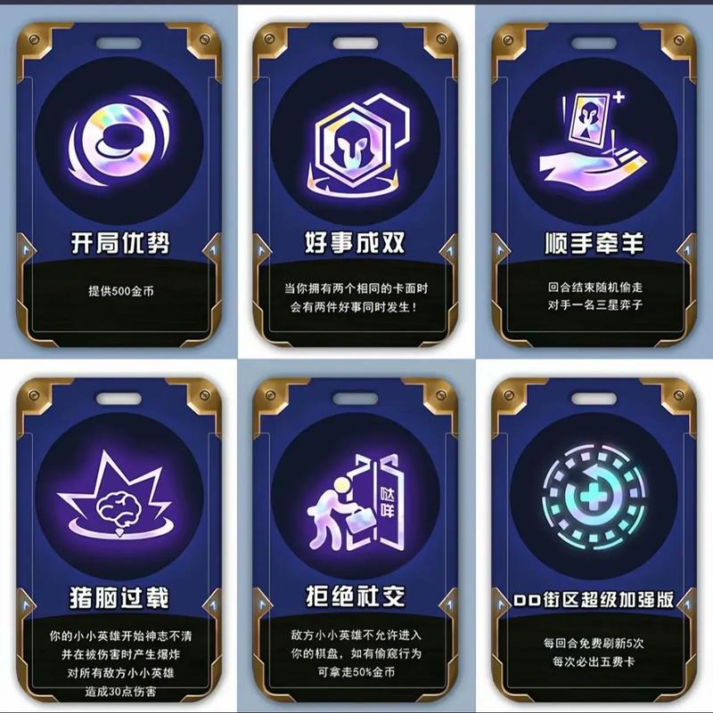 金铲铲紫色海克斯，金铲铲4海克斯阵容搭配