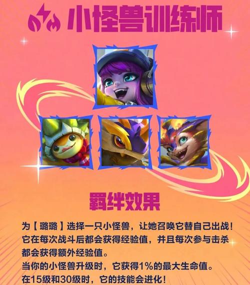 金铲铲处决者羁绊，金铲铲之战羁绊说明