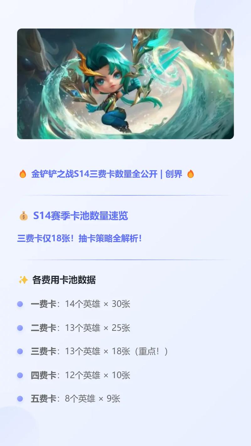 金铲铲之战海克斯解析，金铲铲之战海克斯科技出装？