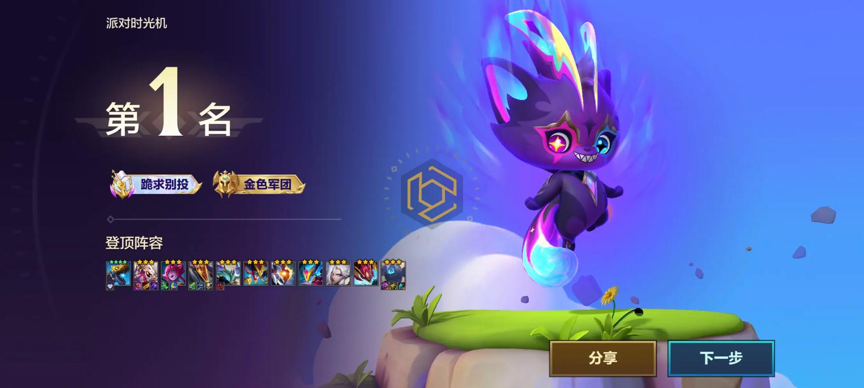 手游金铲铲钻石上分阵容，金铲铲钻石加分？