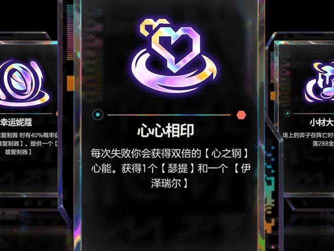 金铲铲羁绊强化符文？金铲铲羁绊最强搭配？