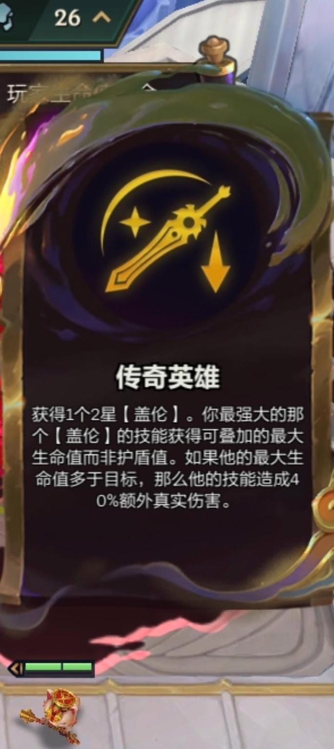 上分阵容金铲铲之战盖伦，金铲铲之战盖伦怎么出装？