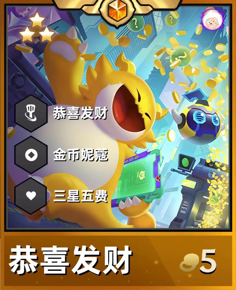 金铲铲海克斯三星五费,金铲铲4海克斯阵容搭配