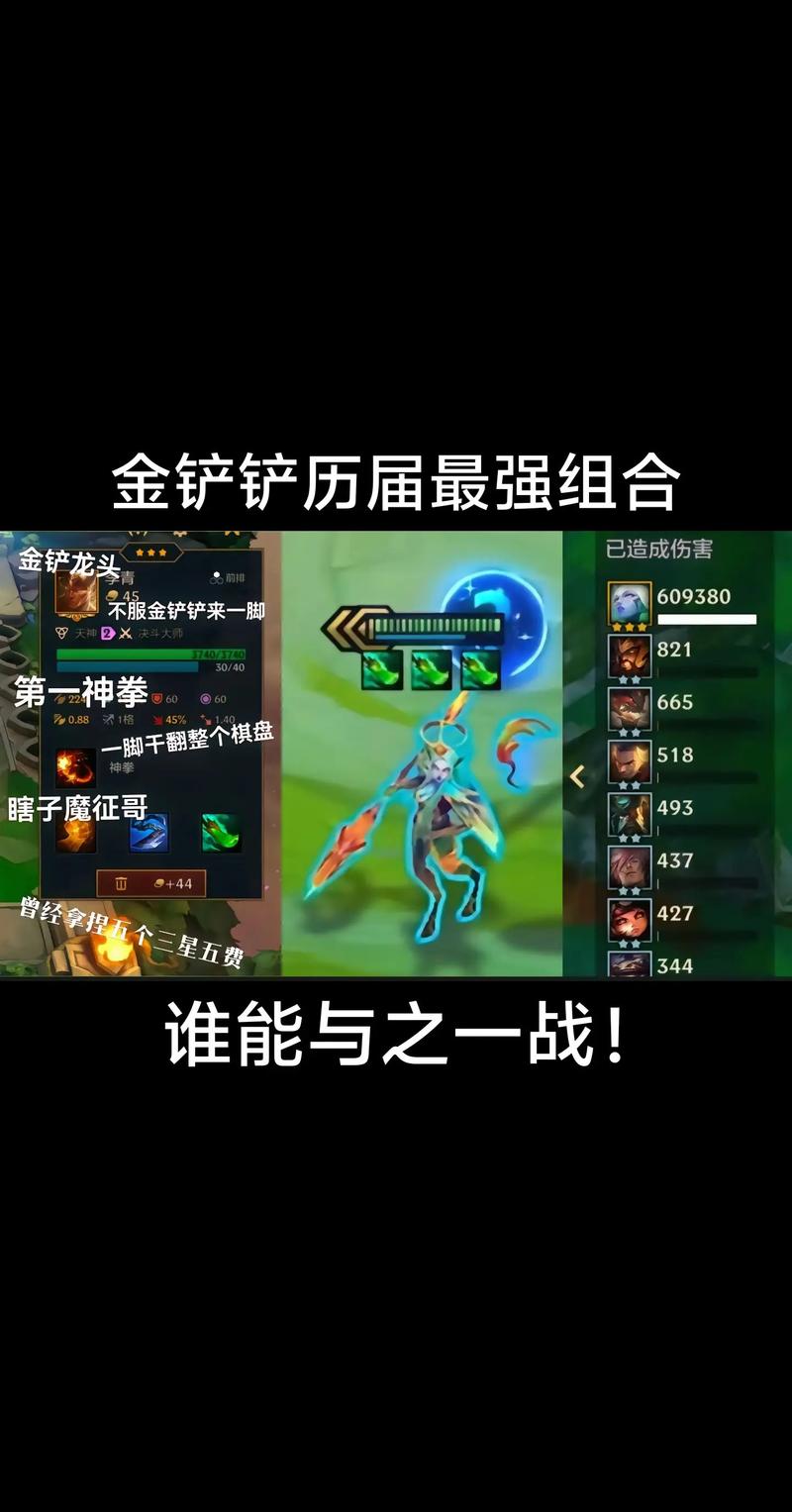 金铲铲海克斯三星五费,金铲铲4海克斯阵容搭配