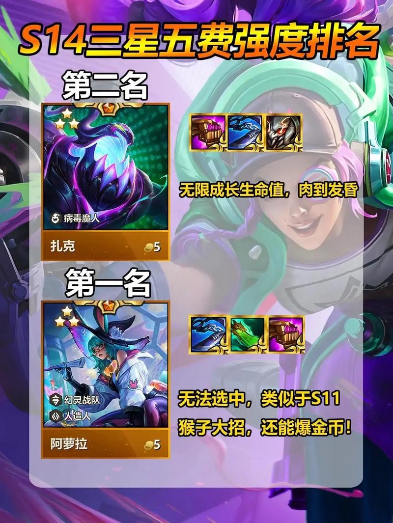 金铲铲海克斯三星五费,金铲铲4海克斯阵容搭配