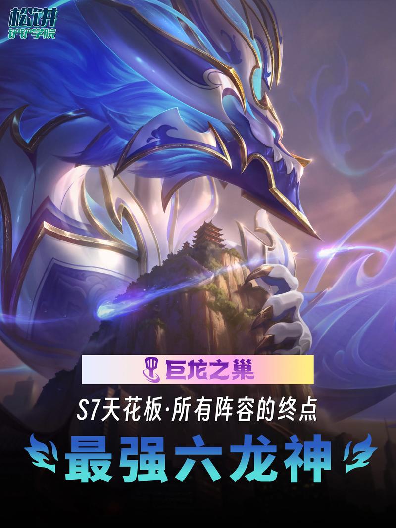 金铲铲s7实战训练海克斯怎么玩,金铲铲海克斯科技枪给谁?