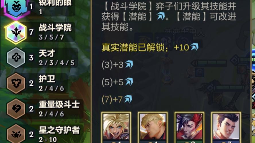 金铲铲更新的羁绊有哪些,金铲铲最新羁绊?