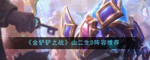 金铲铲里回血的海克斯，金铲铲4海克斯科技装备？
