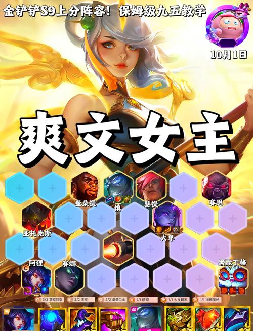 金铲铲之战羁绊算几个人，金铲铲之战羁绊算几个人的？
