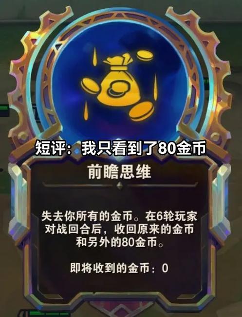 金铲铲不同羁绊海克斯，金铲铲之战 海克斯？
