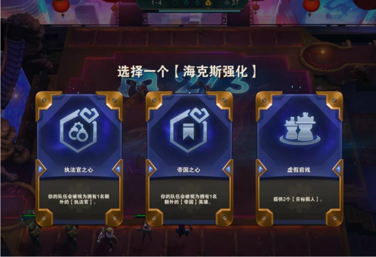 金铲铲3.5海克斯强化，金铲铲4海克斯阵容搭配？