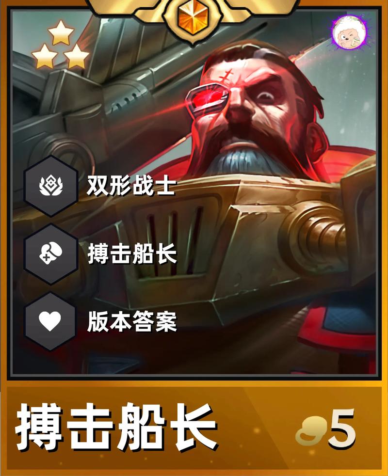 金铲铲羁绊详细教学，金铲铲之战羁绊说明？
