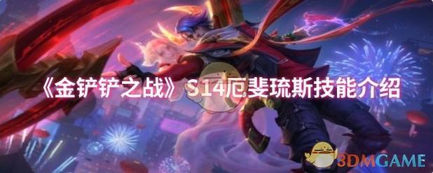金铲铲上分阵容巨神？金铲铲之战大神？