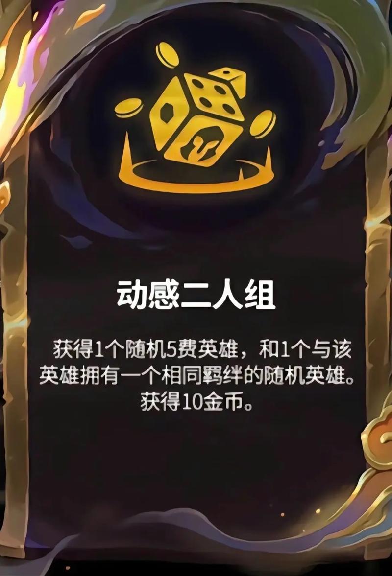 金铲铲第一个海克斯金色，金铲铲海克斯金色追求怎么用？