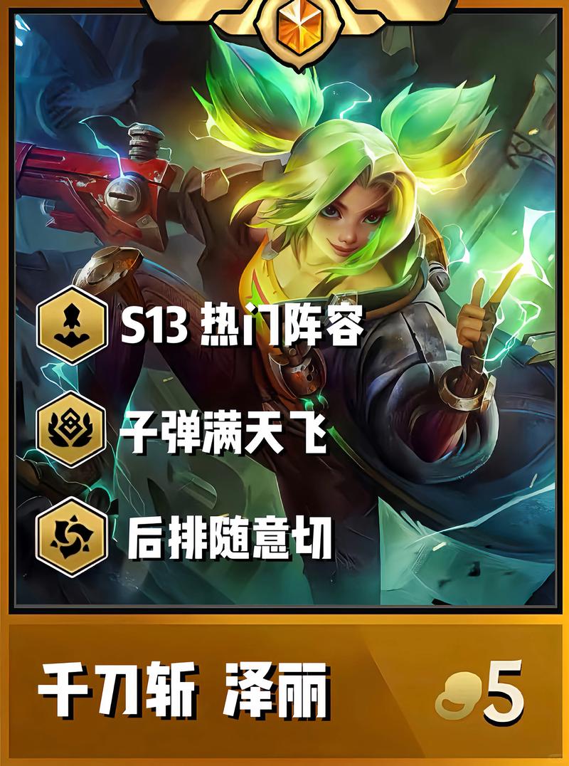 金铲铲双城铂金上分阵容，金铲铲双排加分？