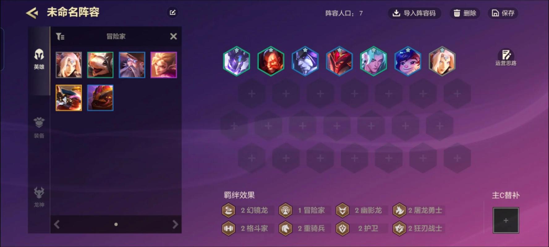 金铲铲如何凑齐全部羁绊？金铲铲怎么产生羁绊？