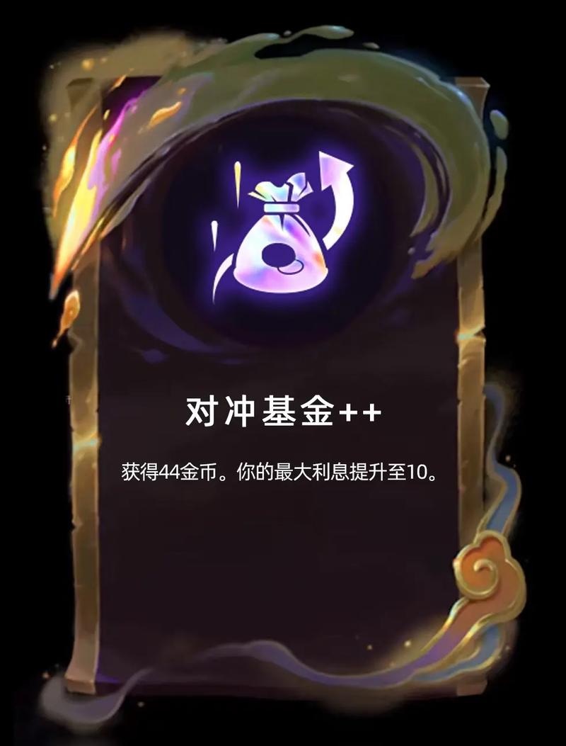 金铲铲海克斯几率10？金铲铲海克斯装备？