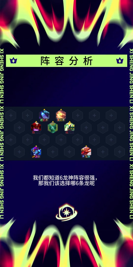 金铲铲海克斯的各种效果？金铲铲之战 海克斯？