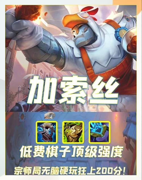 金铲铲亚索有什么海克斯，金铲铲亚索属性
