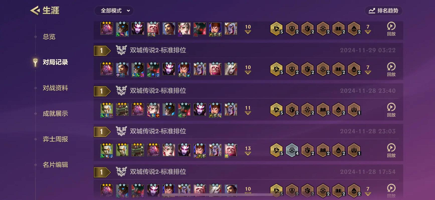 金铲铲玫瑰海克斯？金铲铲之战 海克斯？