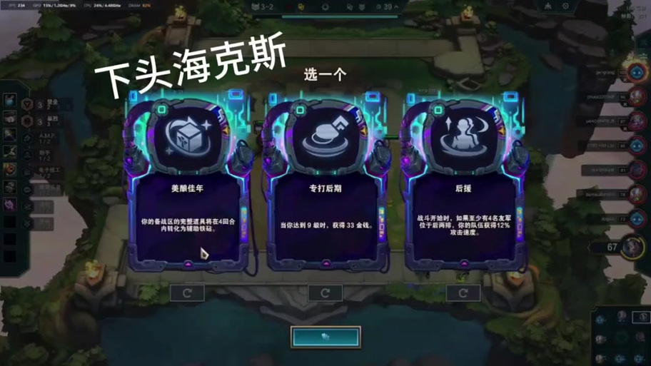 s7金铲铲海克斯搭配，金铲铲4海克斯阵容搭配