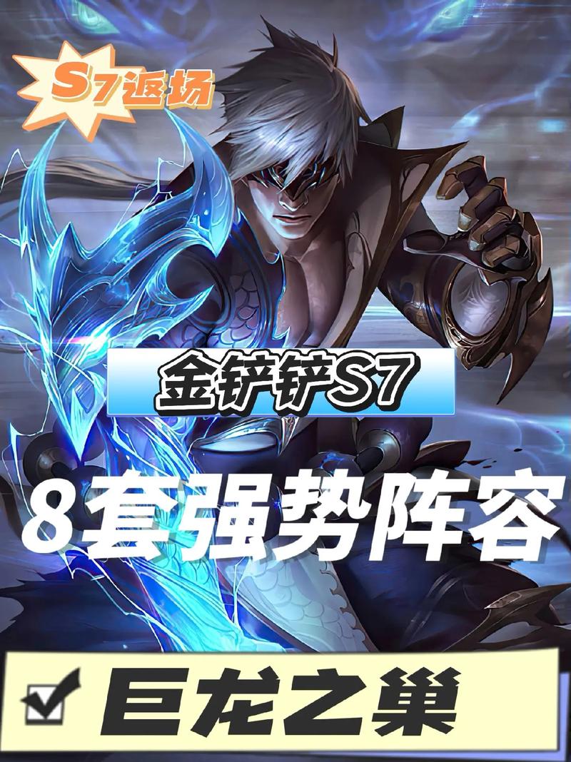金铲铲海克斯科技龙阵容，金铲铲海克斯科技枪给谁