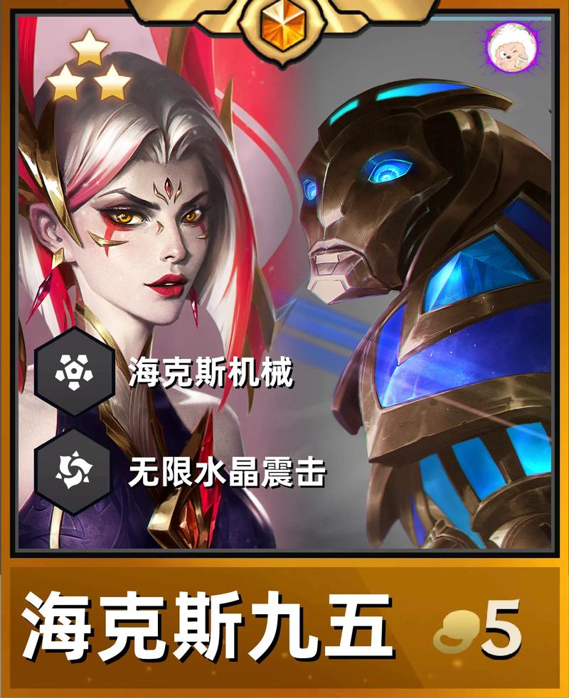 金铲铲陪练海克斯阵容,金铲铲之战阵容海克斯?