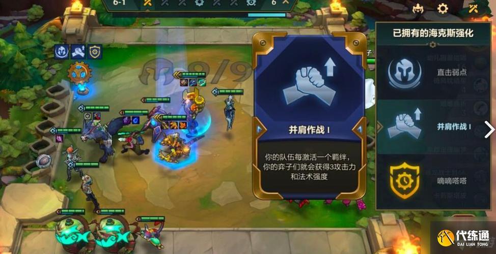 金铲铲女警海克斯选取，金铲铲海克斯装备