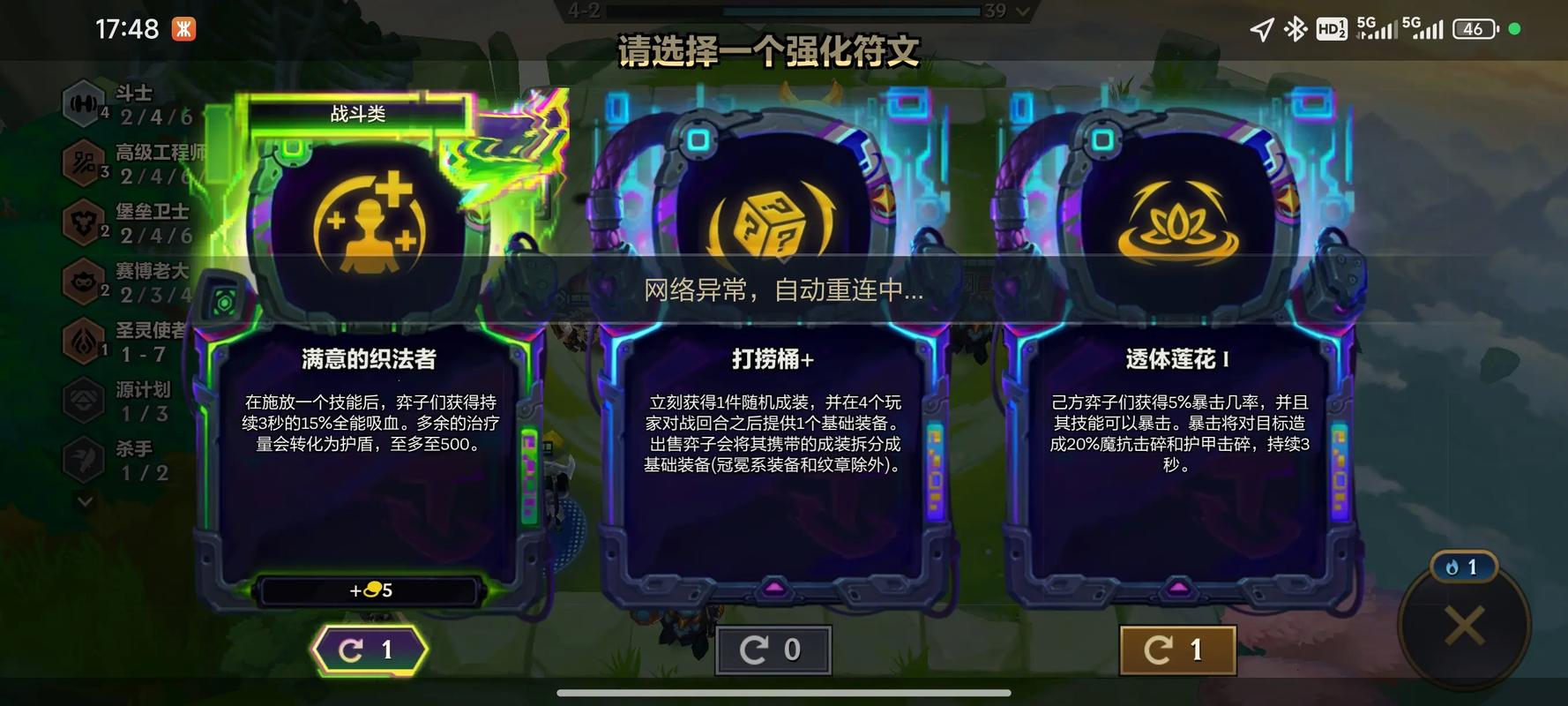 金铲铲手游海克斯自选，金铲铲4海克斯阵容搭配