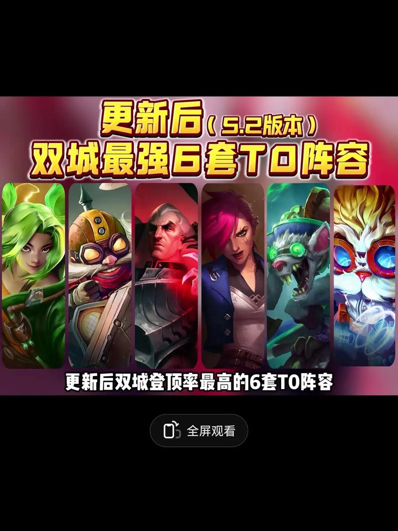 金铲铲最新上分阵容赏金，金铲铲排位上分阵容
