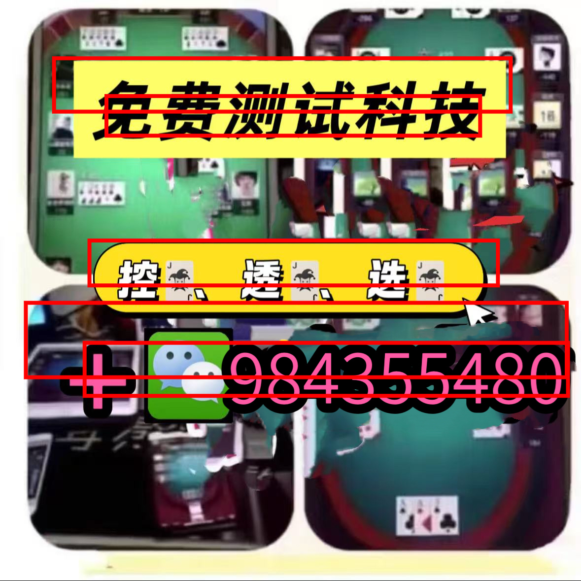免费测试“官方正版授权斗牛透视方法,附开科技脚本详细步骤