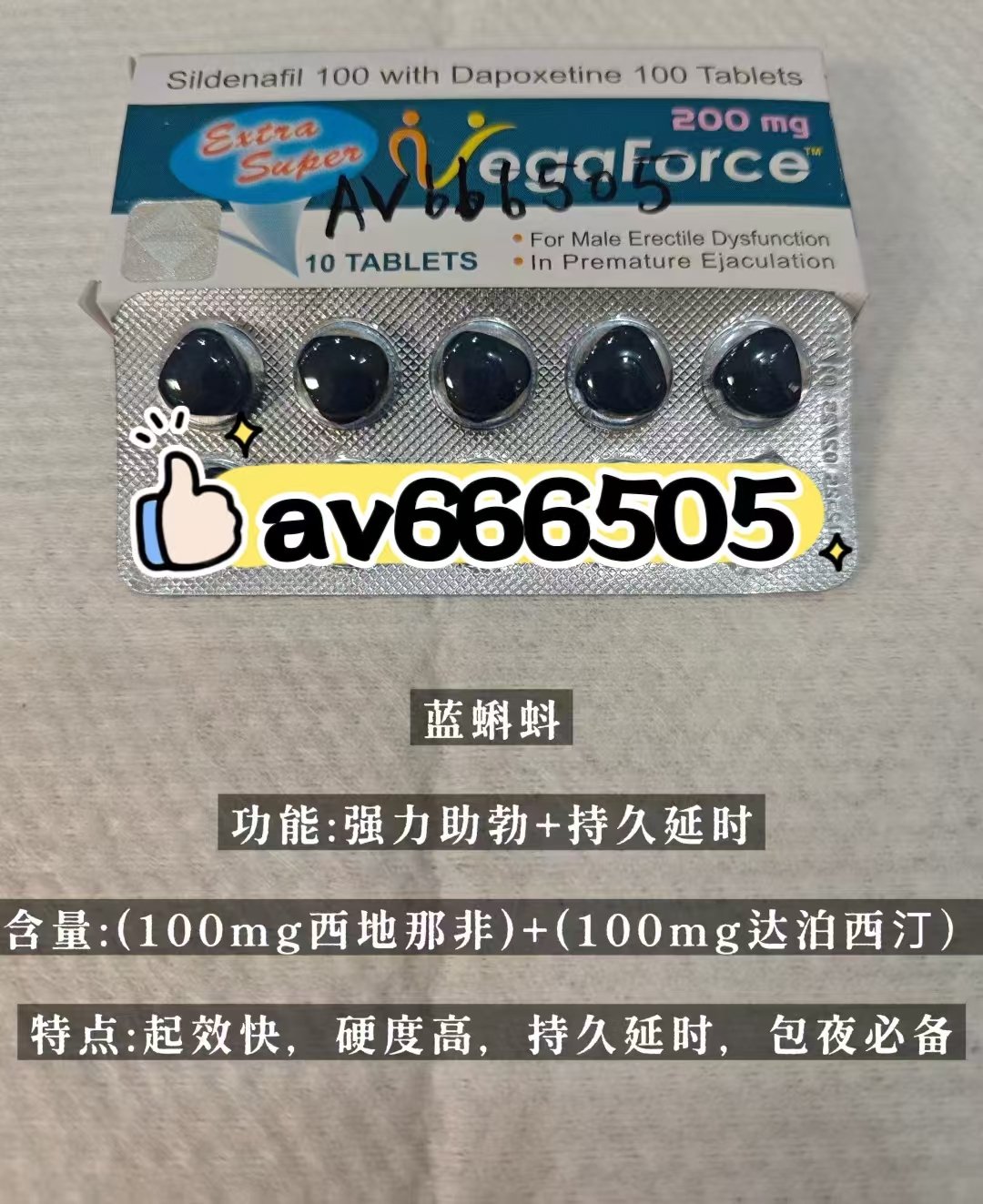 印度超级蓝蝌蚪小蓝片儿多少钱一盒？