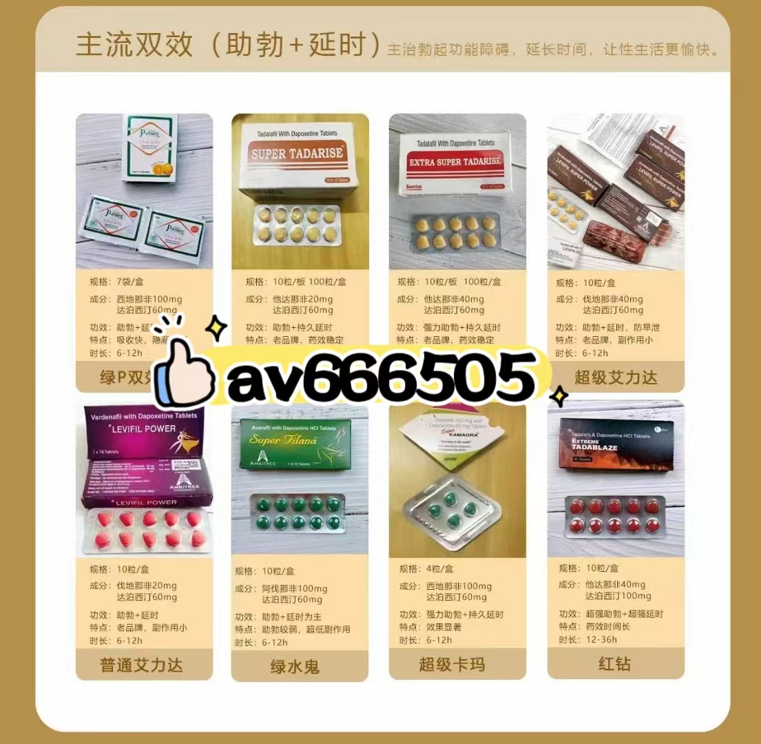 印度进口的绿P超级万艾可双效果冻多少钱一盒？
