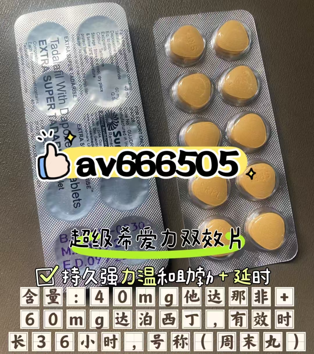 印度希爱力双效片（每盒含10粒）的零售价格是多少？