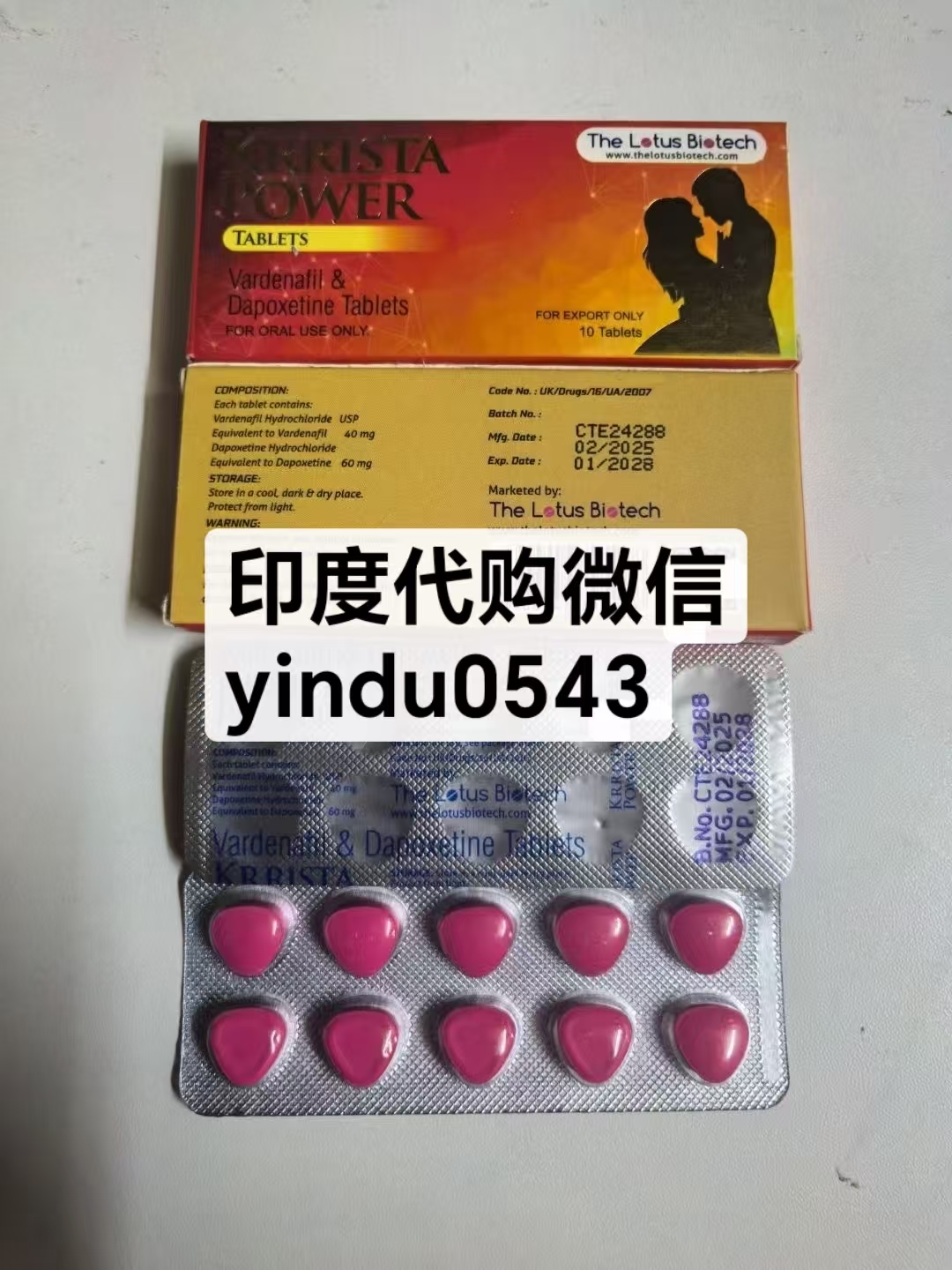 哪里能购买到印度超级希爱力？正品购买渠道全面汇总与推荐！