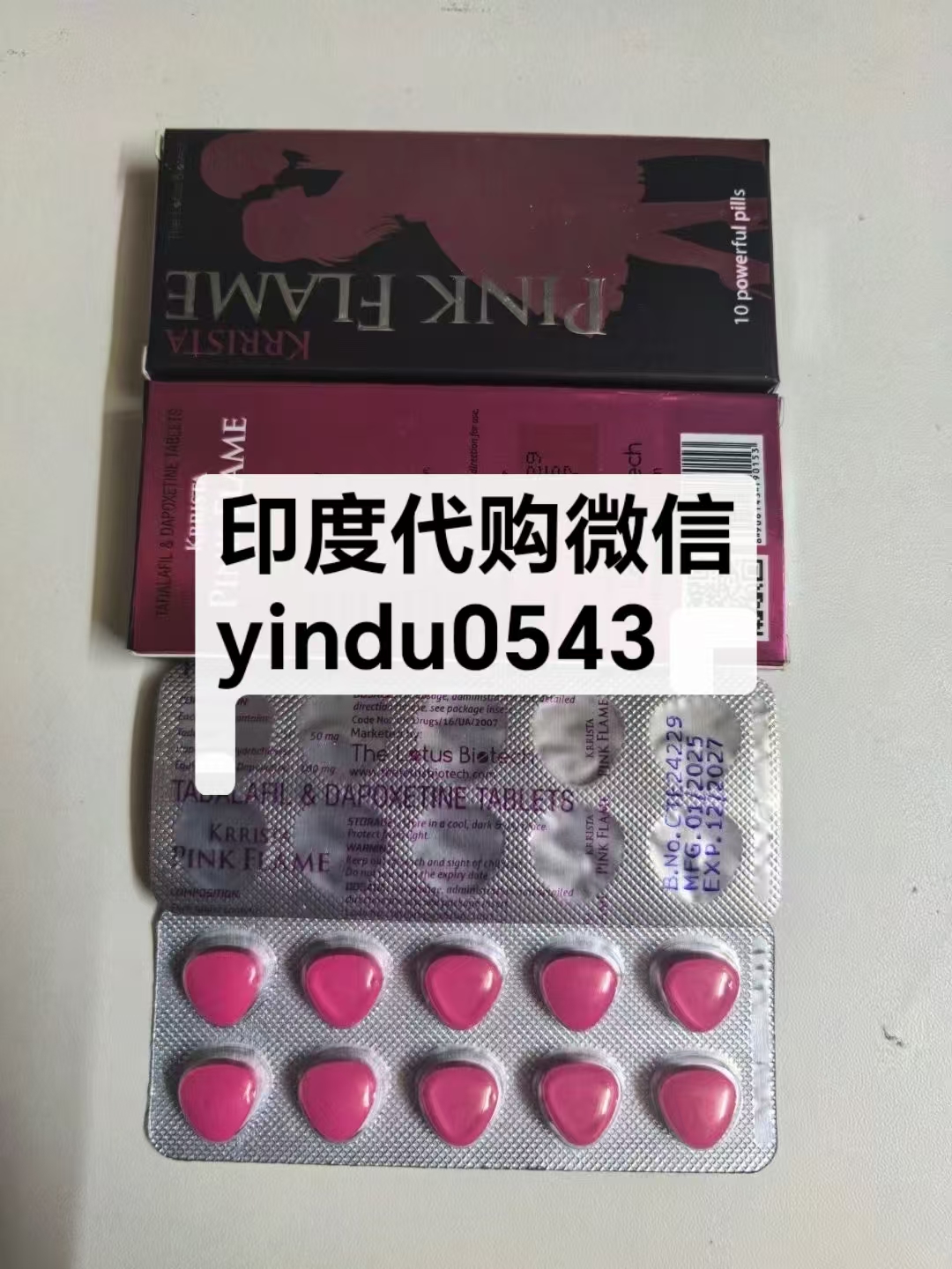 印度希爱力双效片(每盒含10粒)的零售价格是多少? 印度希爱力双效片(每盒含10粒)的零售价格是多少?