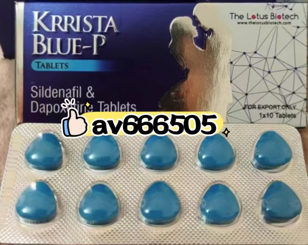 哪里能够买到正品印度蓝片蓝p双效混合片呢？