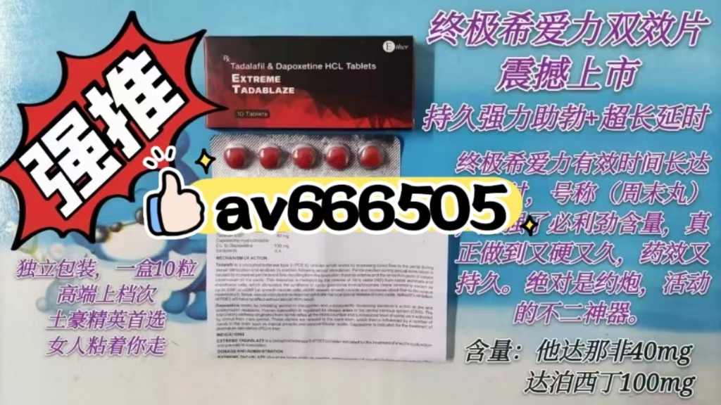 印度进口红钻希爱力正品购买途径详解,一分钟速览! 印度进口红钻希爱力正品购买途径详解,一分钟速览!