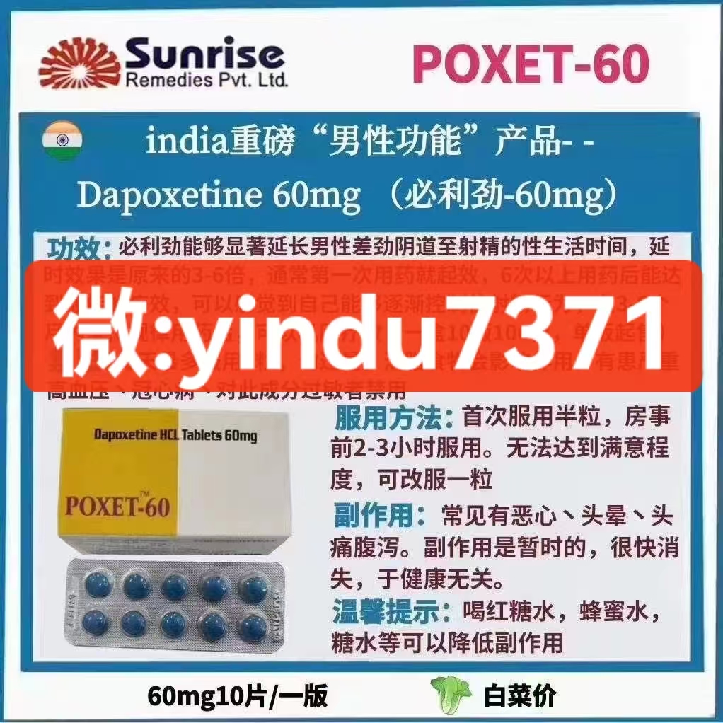 印度必利劲的科学:深入解析达泊西汀如何重塑大脑对射精的控制 印度必利劲的科学:深入解析达泊西汀如何重塑大脑对射精的控制