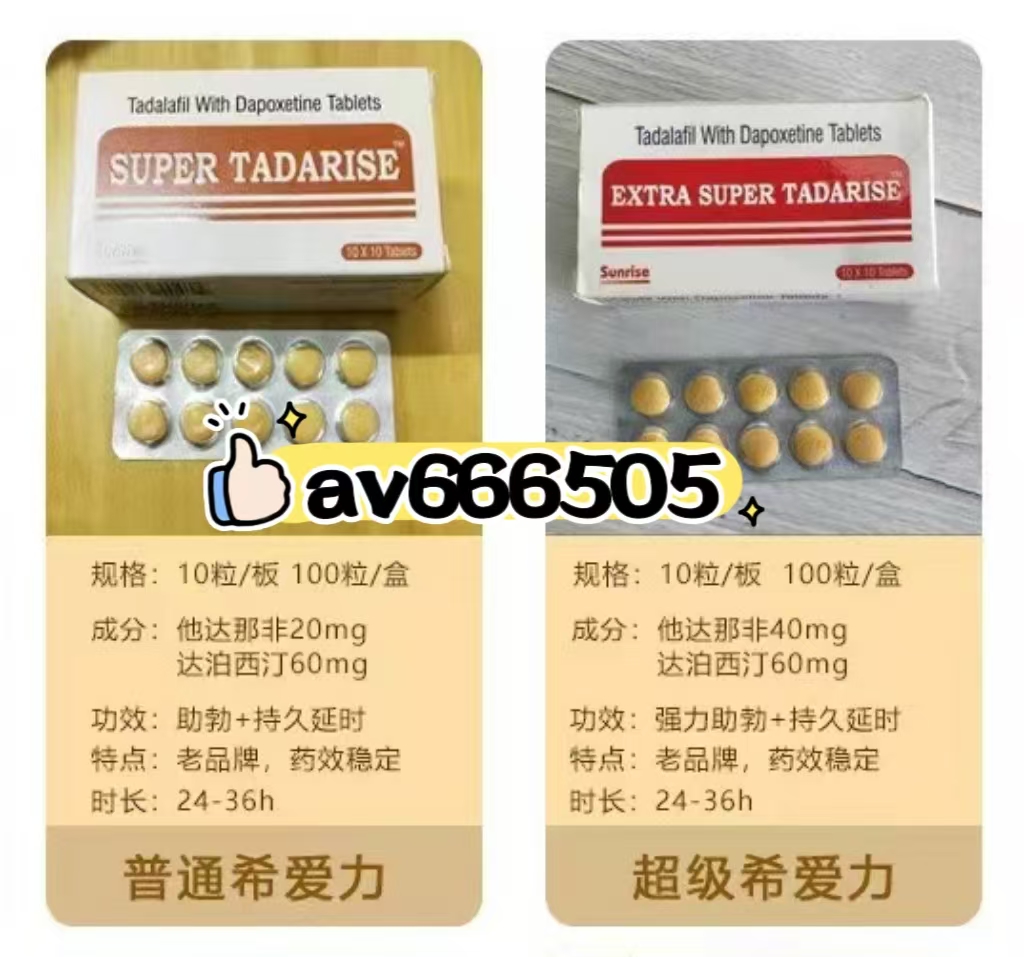 印度双效片药代购咨询：在哪里能买到正品希爱力？