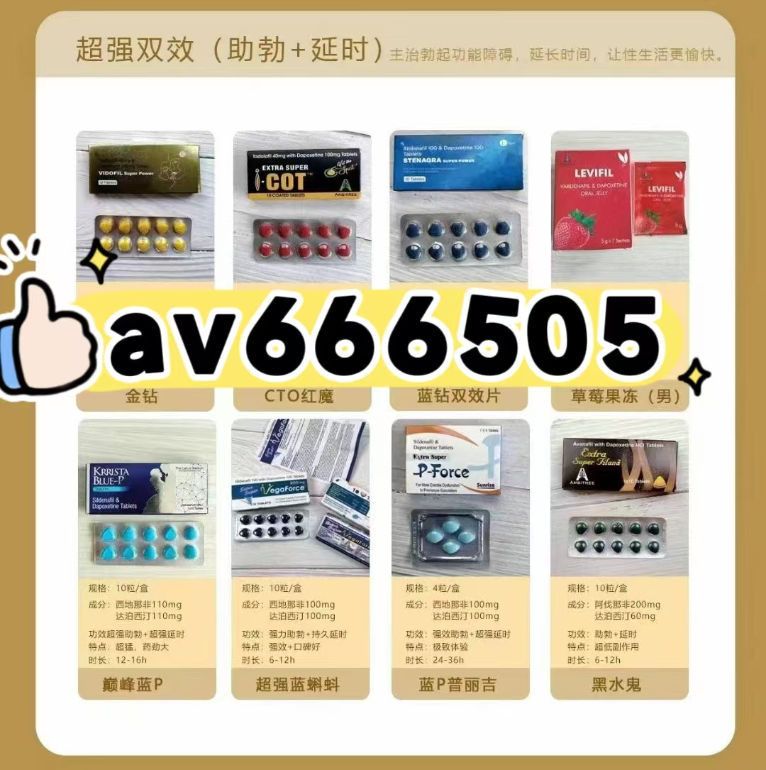 印度超级蓝蝌蚪双效片在国内的真实(正品)售价究竟是多少一盒呢? 印度超级蓝蝌蚪双效片在国内的真实(正品)售价究竟是多少一盒呢?